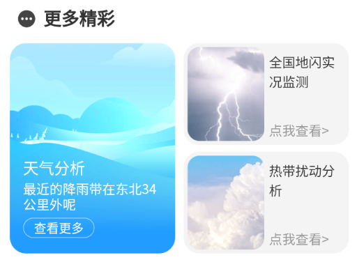 台风路径专业版app 1