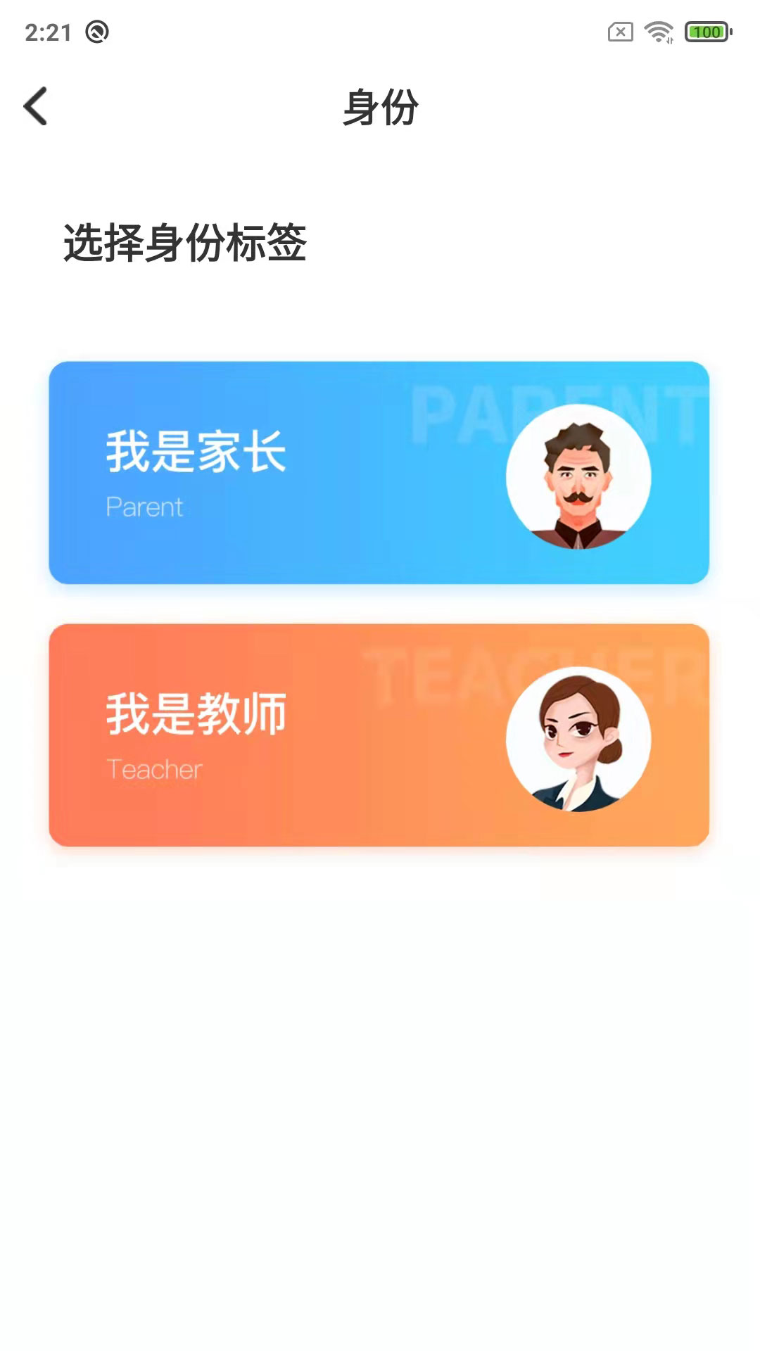鑫考云校园app2.8.2