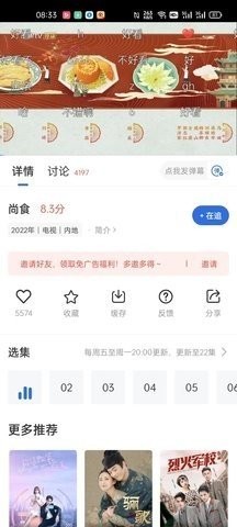 菠蘿蜜影視v3.2.0