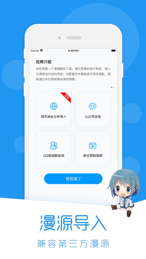 荟聚动漫安卓版appv1.0.0