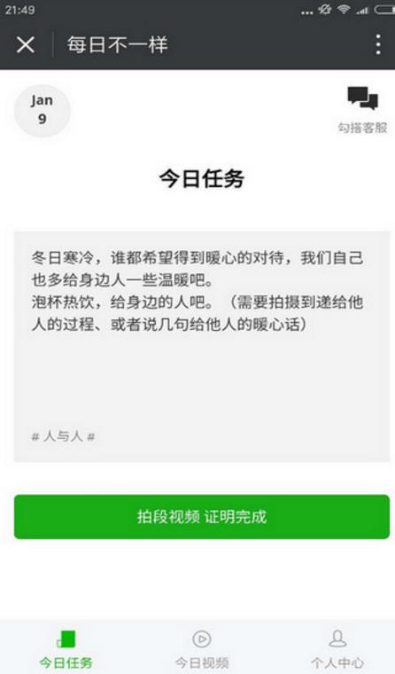 每日不一样小程序入口官方版介绍