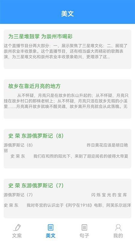 海棠文学城app安卓版v2.4