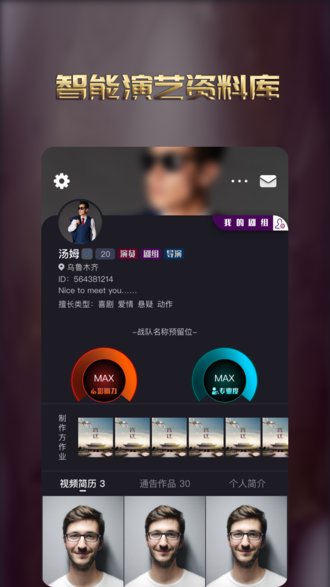 小金人app0.3.1