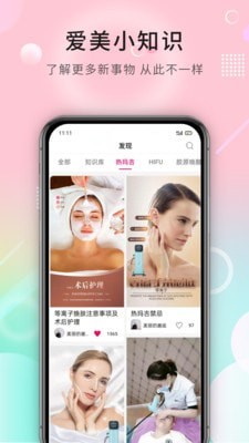 朱顏薈app 2.5.12.6.1