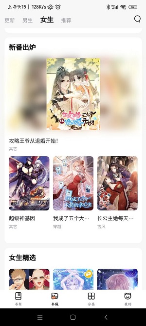 喵酷漫画免费版v1.0.3