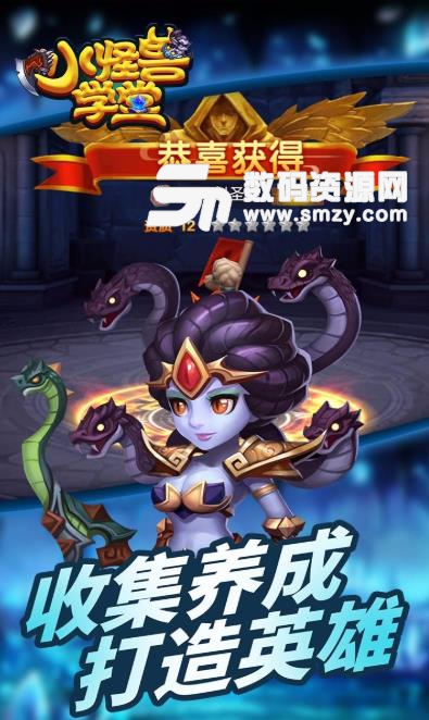 小怪獸學堂手遊果盤版介紹