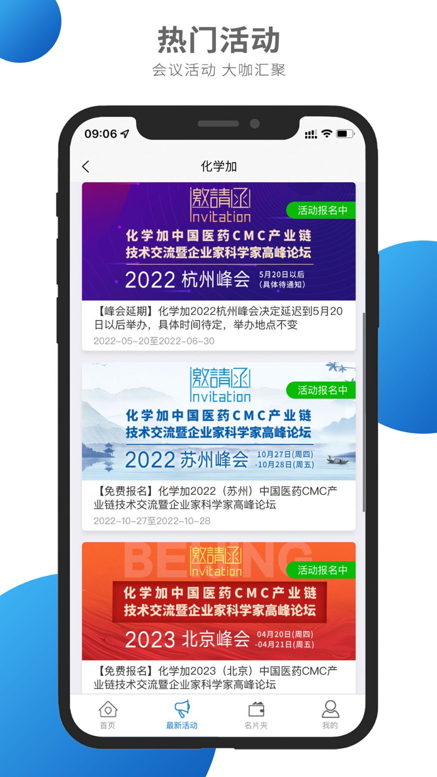 化学加2024v3.8.0