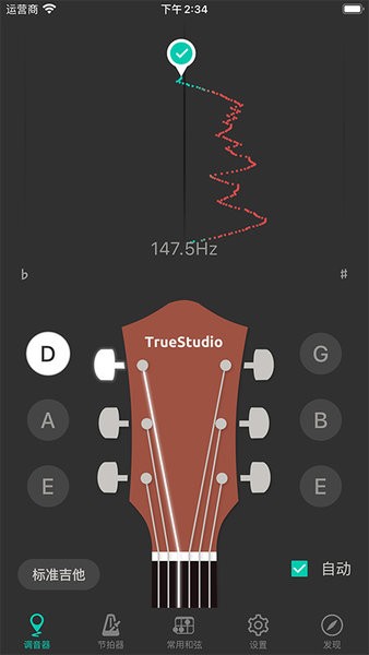 吉他调音大师app3.5.6