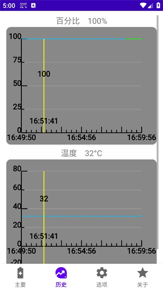 我的电池OK软件v2.9.9