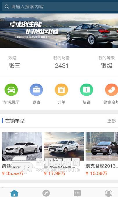中安汽车app安卓版截图