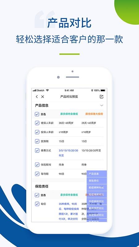 云上好医生最新版1.0.5