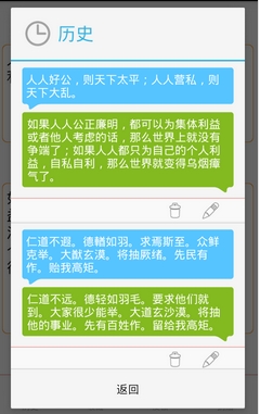 文言文翻译Android版