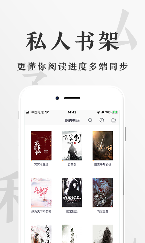 香蕉悦读v4.5.1