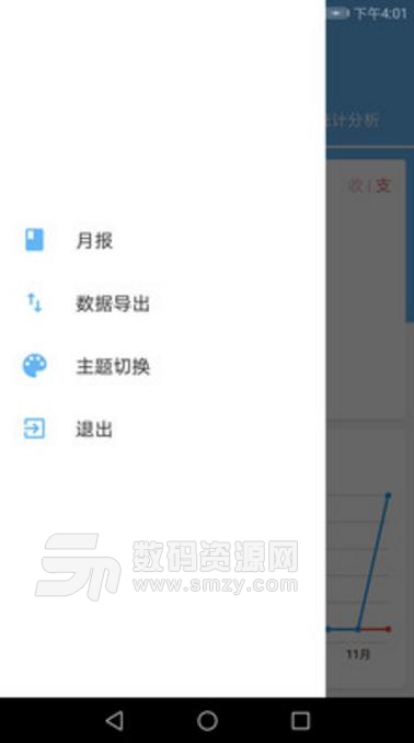 心水账单助手app