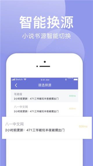 小白追书v1.3.2