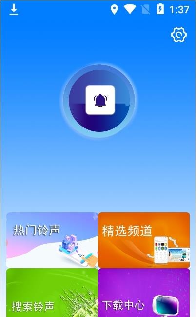 好铃声v2.3.1