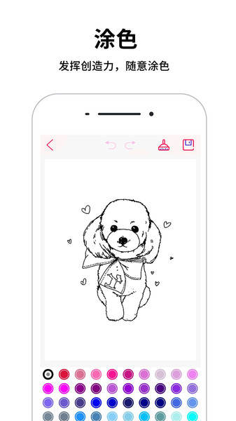 画画板app4.3.1