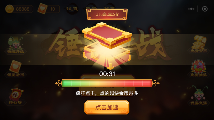 锤子大作战游戏iOS版v1.5.5