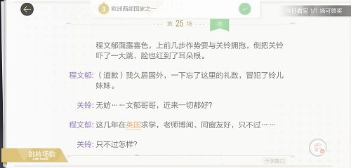 绝对演绎十字路口剧本线索