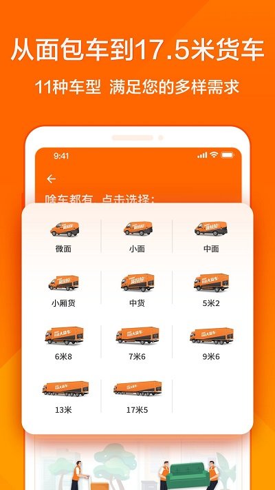 貨拉拉叫車v6.7.52 安卓最新版本