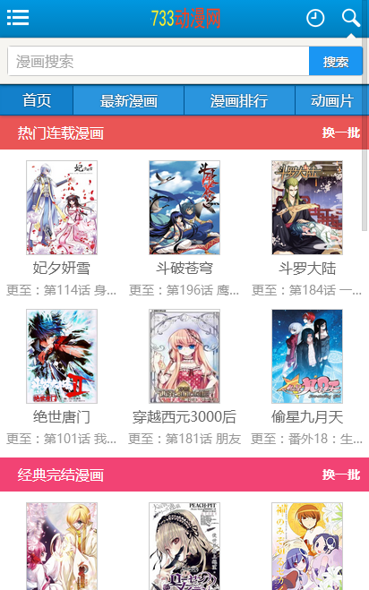 航海王漫画v1.9.2