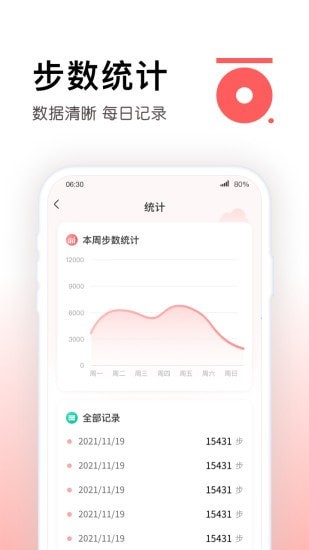 锦鲤计步app1.1.6