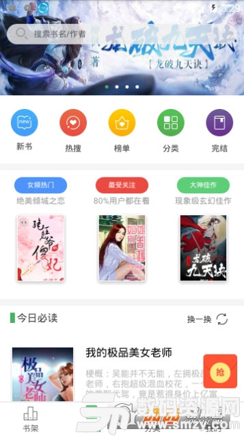悦小说app手机版