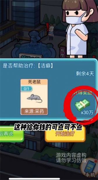 开了个医院游戏v1.0.0