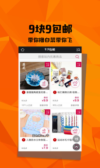 貓淘優惠券appv7.13.9