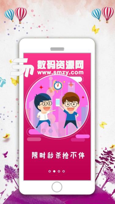 乐聚汇app