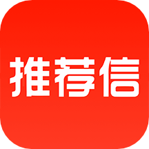 推荐信商城APP  1.1.2