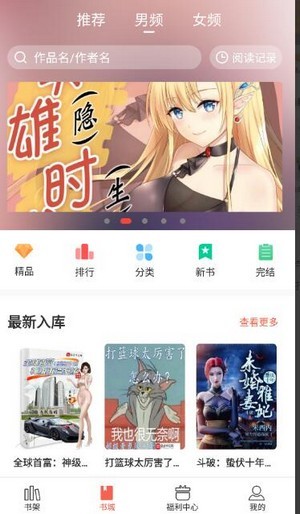 奶气小说v1.4.6