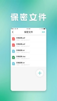 保密柜(隐私保护)v1.4