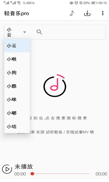 轻音乐prov2.3.3