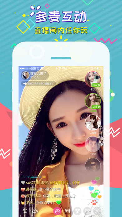 浪直播appv2.6.0