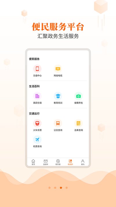 爱朝天appv2.4.0