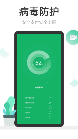 超强清理管家1.4.7