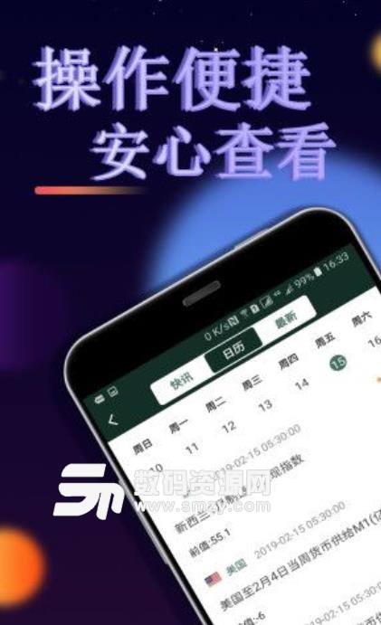 宝瑞期货app手机版