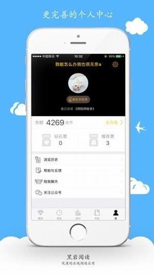 帝神通鑒小說v1.3.0