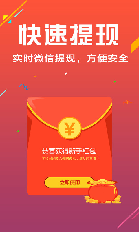 快乐12图表精灵v1.8.3