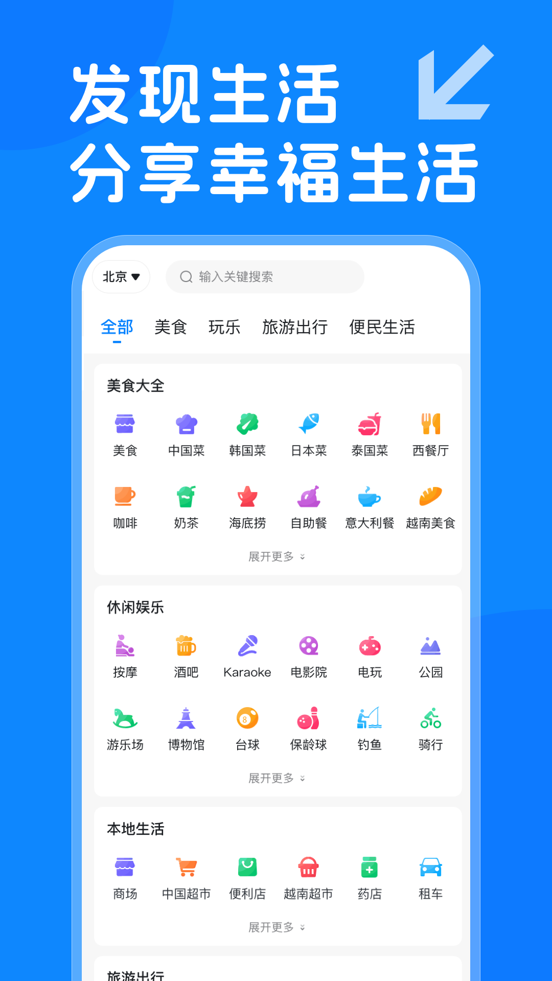 越旅行v1.0.0