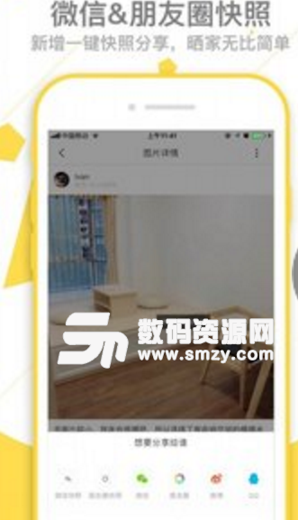 住小白app