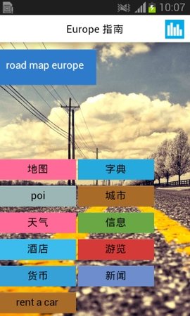 欧洲地图appv5.2