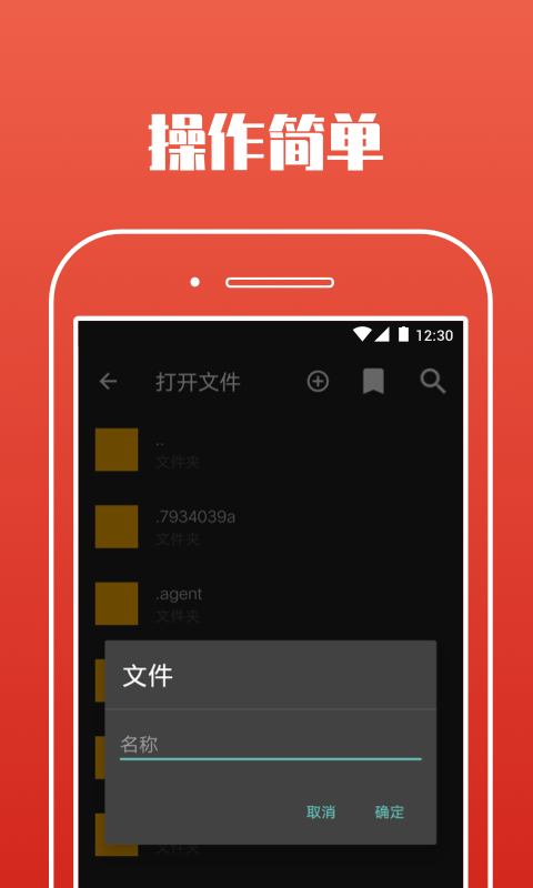 爱编辑文档v1.2.0