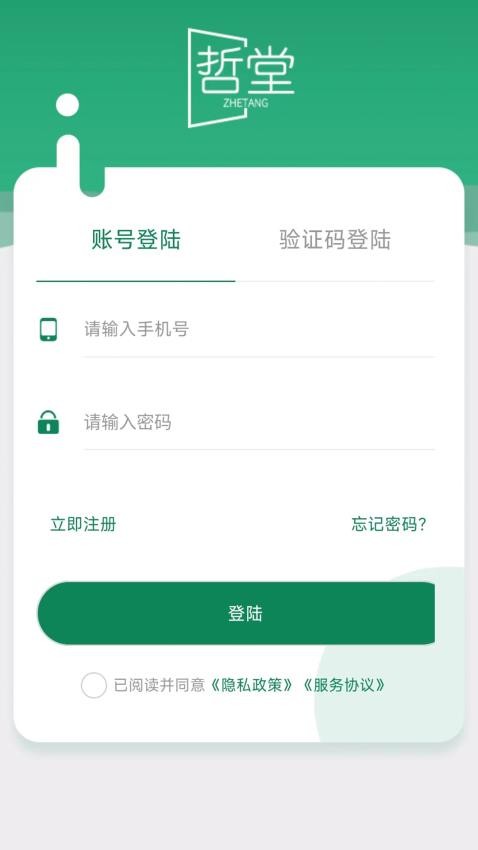 哲堂商城APP最新版v1.2.3