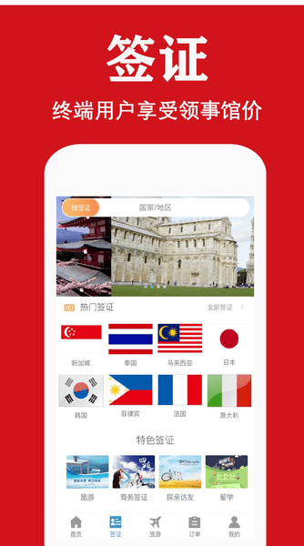侣友旅行app0.1.81
