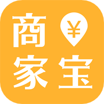 商家宝app2.5.0