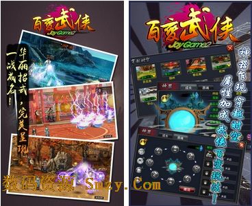 百变武侠安卓版(手机回合制游戏) v1.2.5 最新版