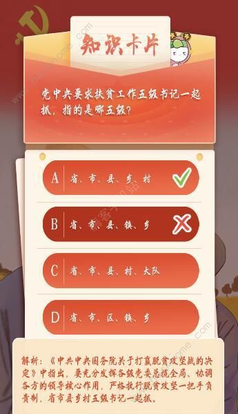 青年大学习第十季绿水青山就是金山银山答案大全 第十季第7期绿水青山就是金山银山题目答案汇总[视频][多图]图片2