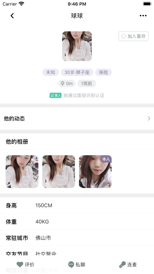 聚缘公园appv1.4.1